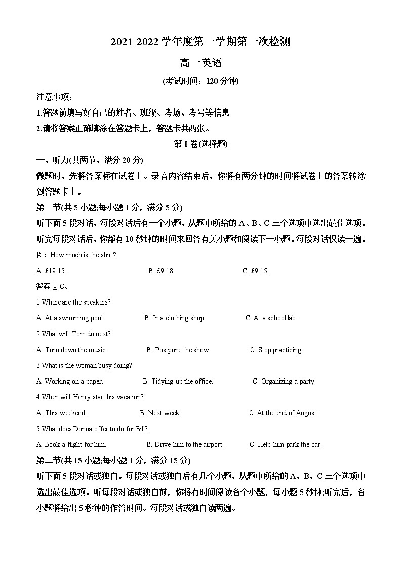 2022-2023学年广东省东莞市东莞中学松山湖学校高一上学期第一次检测英语试题（解析版）第1页