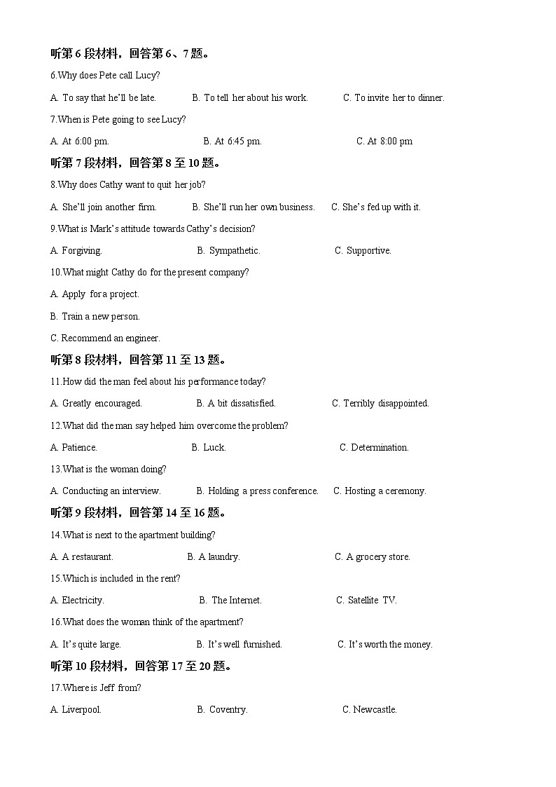 2022-2023学年广东省东莞市东莞中学松山湖学校高一上学期第一次检测英语试题（解析版）第2页