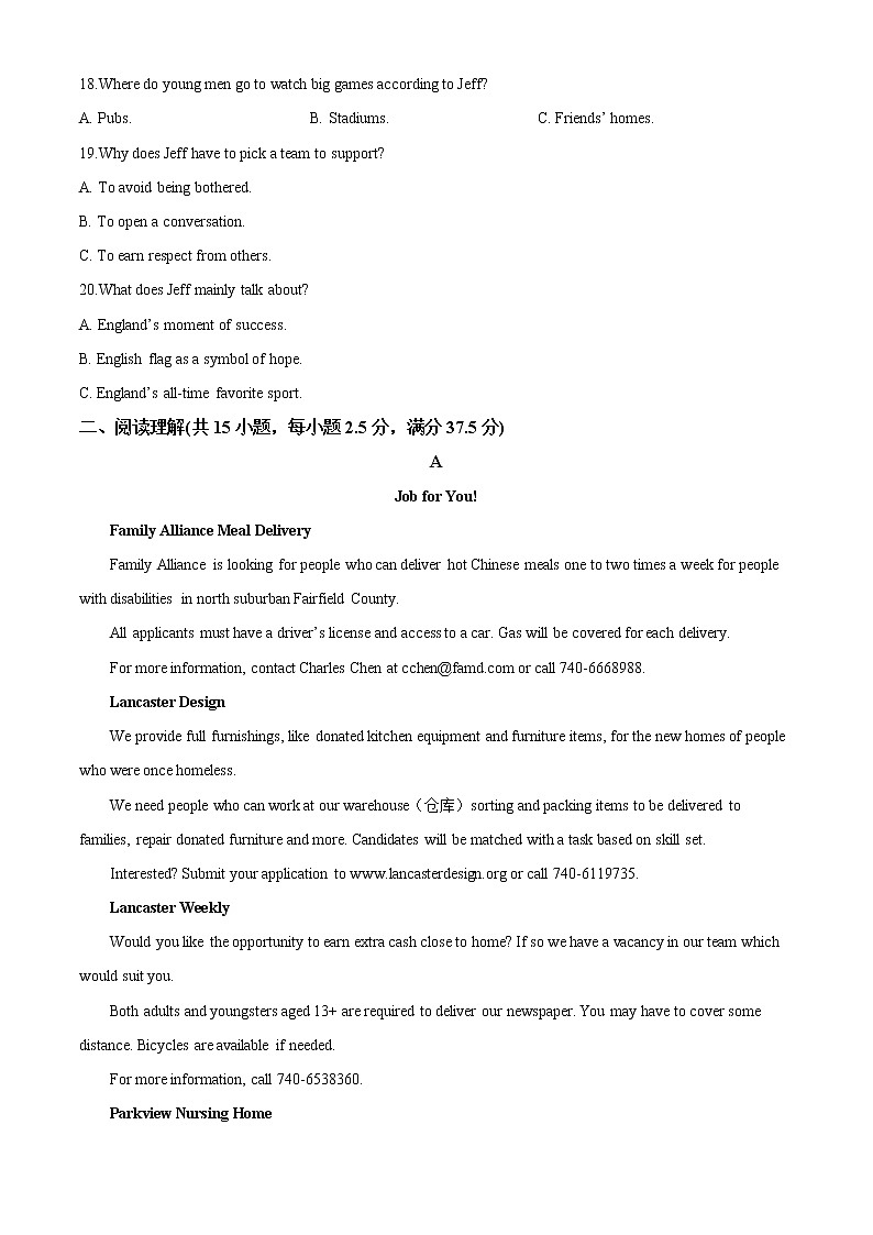 2022-2023学年广东省东莞市东莞中学松山湖学校高一上学期第一次检测英语试题（解析版）第3页