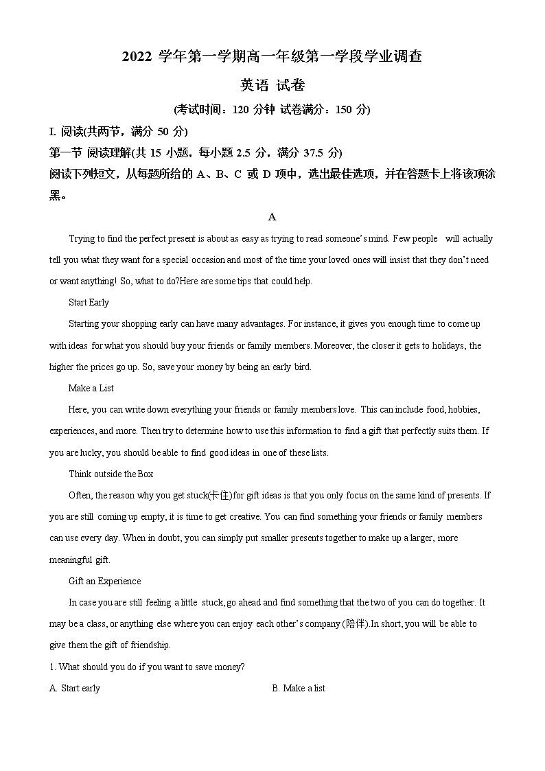 2022-2023学年广东省华南师范大学附属中学高一上学期第一学段学业调查英语学科试题（解析版）01