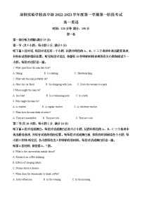 2022-2023学年广东省深圳实验学校高中部高一上学期第一阶段考试英语试题（解析版）