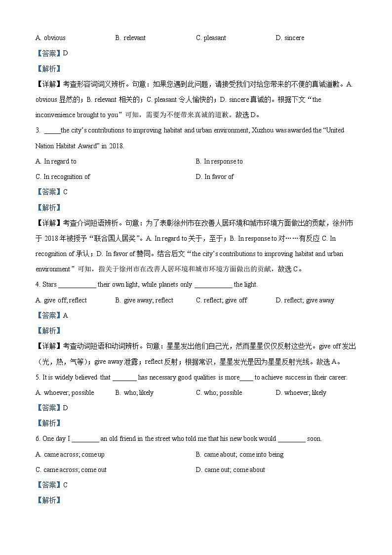 2022-2023学年广东省深圳实验学校高中部高一上学期第一阶段考试英语试题（解析版）第3页