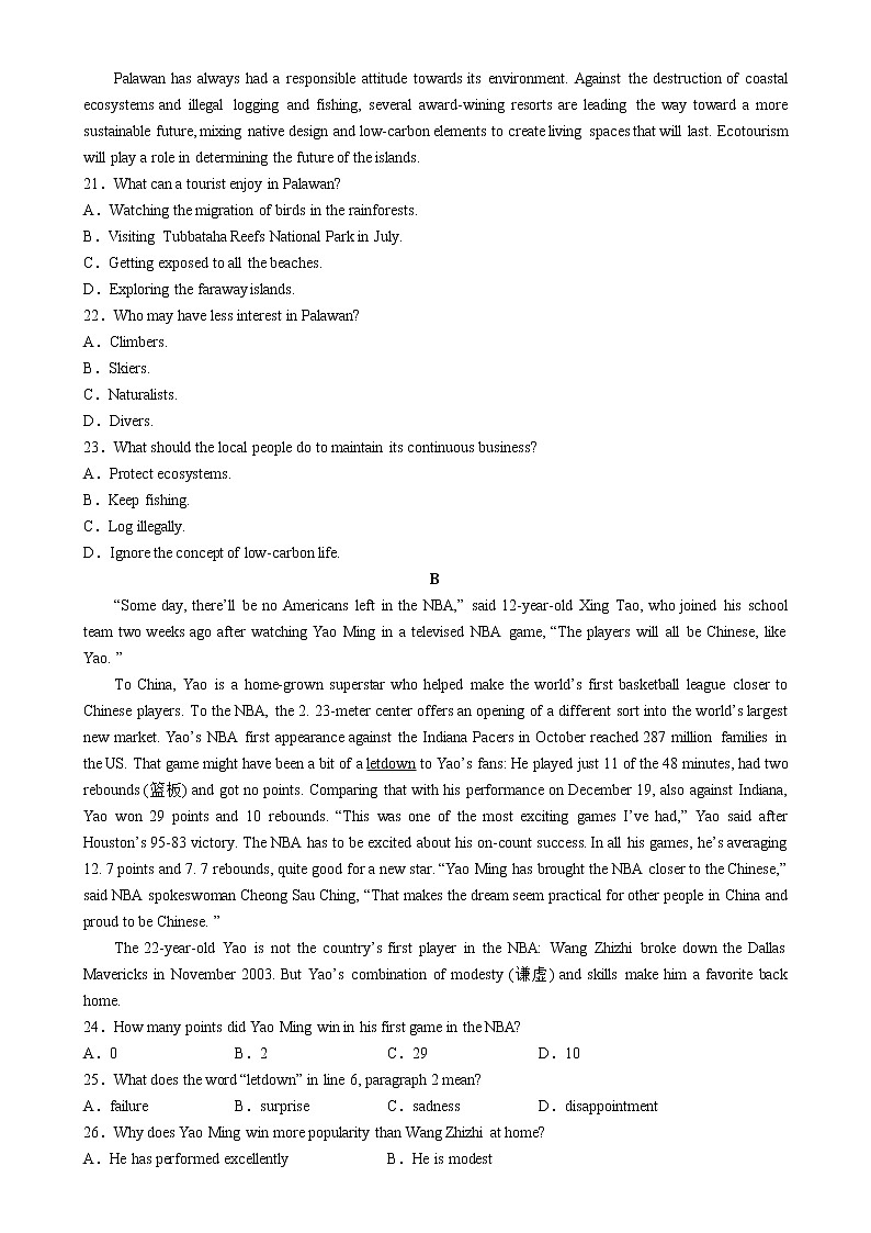 河北省邯郸市鸡泽县第一中学2022-2023学年高一上学期12月期中考试英语试题第3页