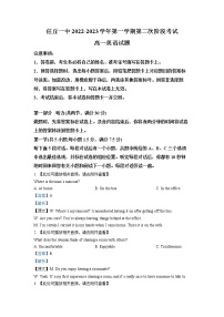 2022-2023学年河北省任丘市第一中学高一上学期期中考试英语试题(含听力）（解析版）