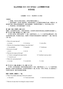 2022-2023学年河北省任丘市名校高一上学期期中考试英语试题（Word版含答案）