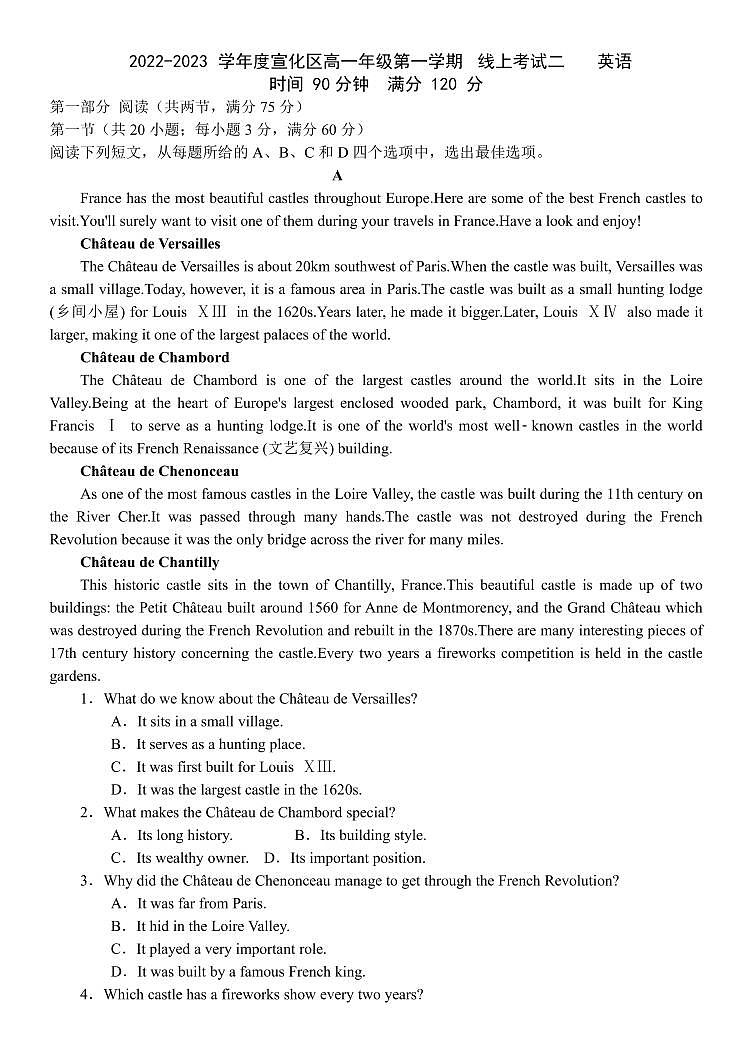 2022-2023学年河北省张家口市宣化区高一上学期12月线上考试（二）英语试题（PDF版含答案）01