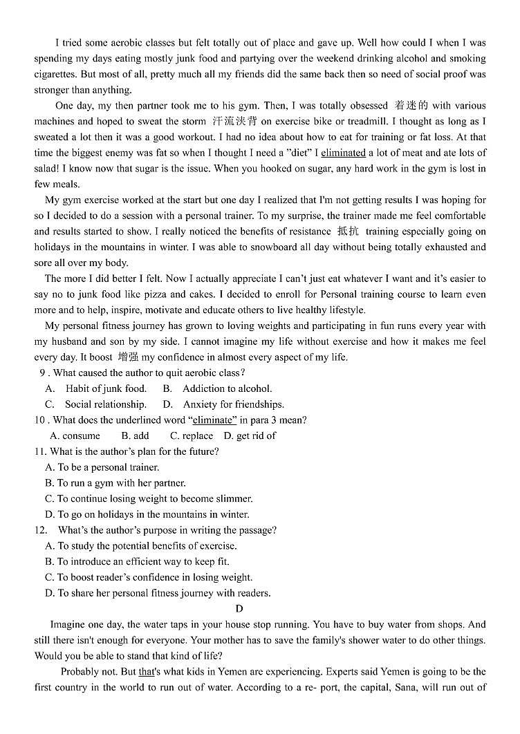 2022-2023学年河北省张家口市宣化区高一上学期12月线上考试（二）英语试题（PDF版含答案）03