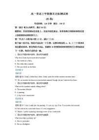 2022-2023学年河南省洛阳市孟津区第一高级中学高一上学期英语期末达标测试卷（B卷）(含听力）（解析版）