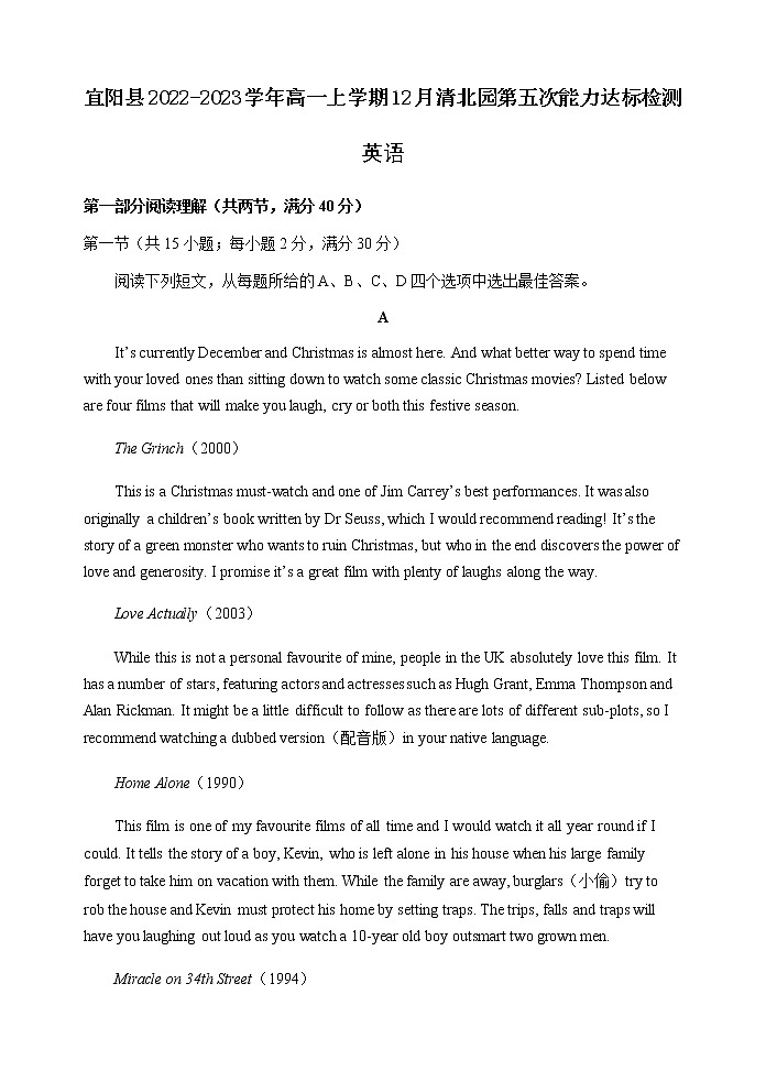 2022-2023学年河南省洛阳市宜阳县高一上学期12月清北园第五次能力达标检测英语试题（Word版含答案，无听力部分）01