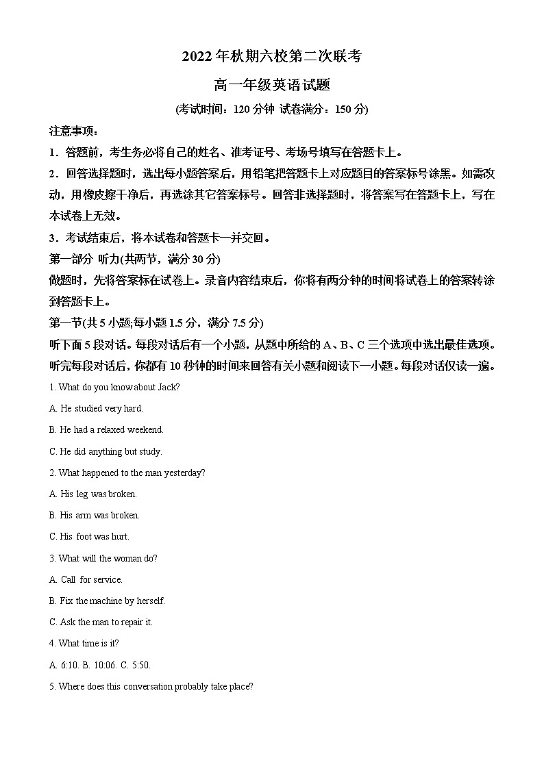 2022-2023学年河南省南阳市六校高一上学期第二次联考英语试题（解析版）第1页