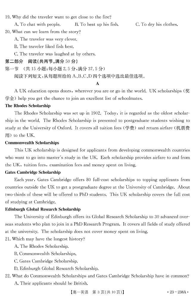 2022-2023学年河南省新乡市高一上学期选科调研二英语试题（PDF版含答案）03