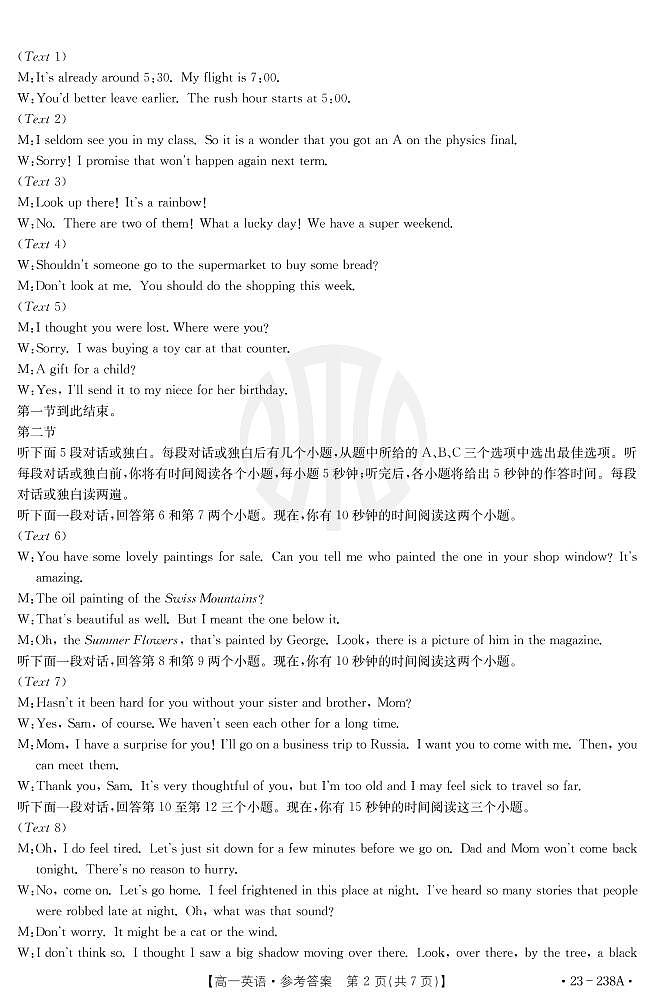 2022-2023学年河南省新乡市高一上学期选科调研二英语试题（PDF版含答案）02