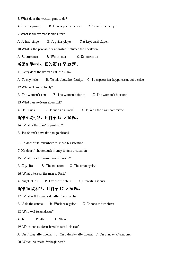 2022-2023学年黑龙江省哈尔滨市第一六二中学校高一上学期第一次月考英语试题（解析版）02