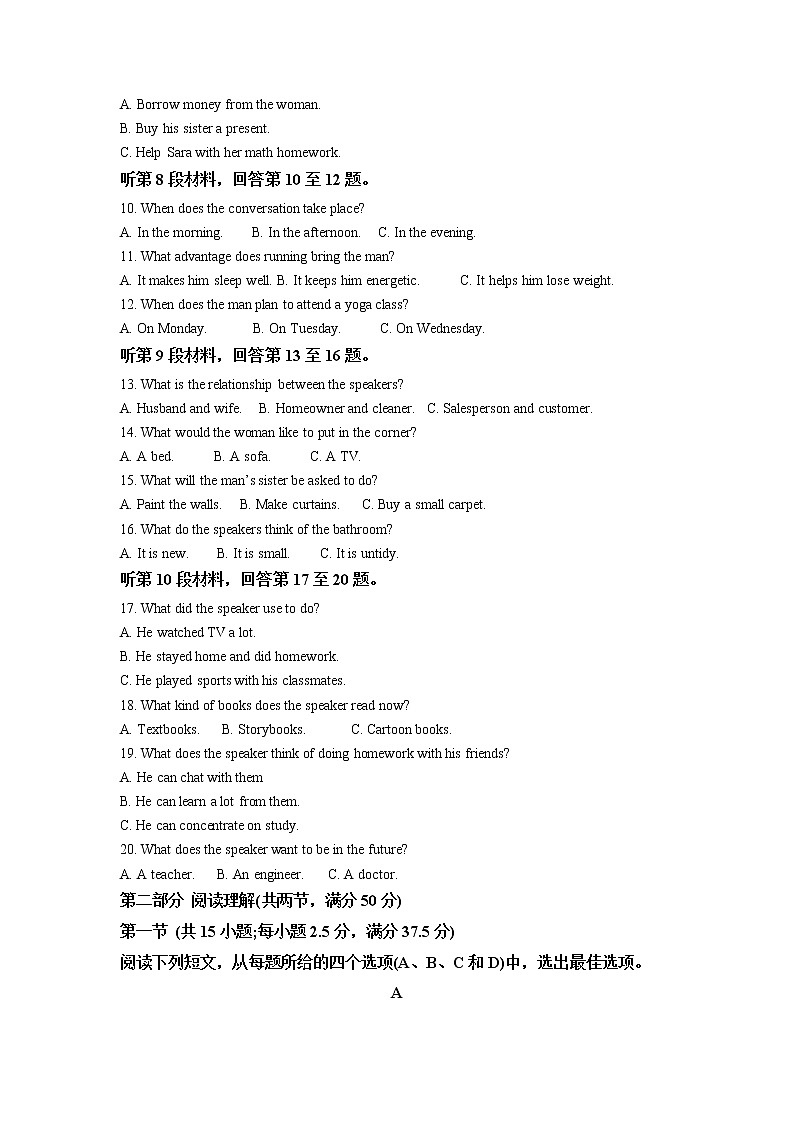 2022-2023学年黑龙江省哈尔滨师范大学附属中学高一上学期期中考试英语试题（解析版）02