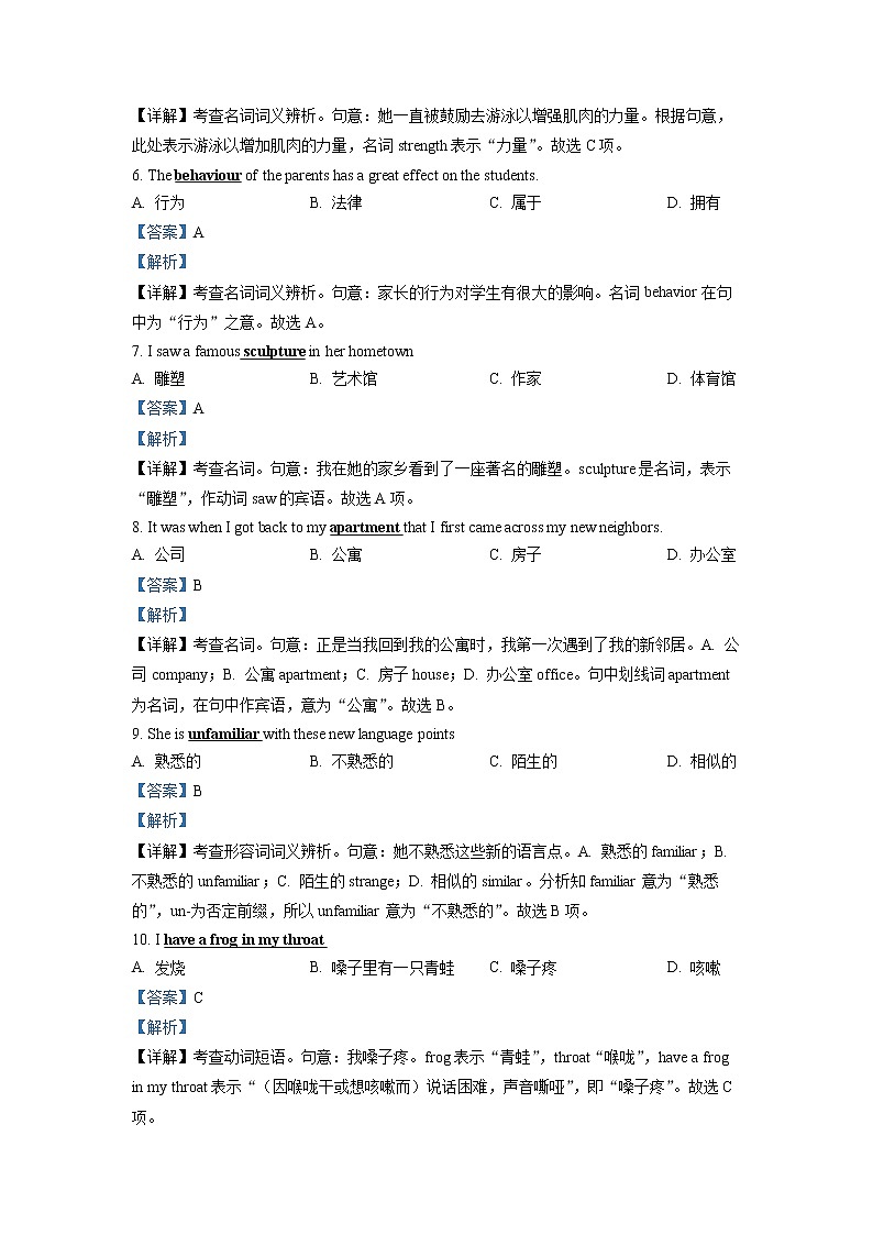 2022-2023学年黑龙江省鸡西市第四中学高一上学期期中考试英语试题（解析版）02