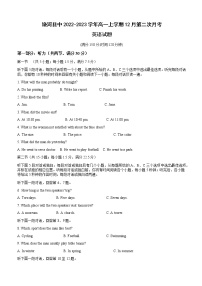 2022-2023学年黑龙江省双鸭山市饶河县中高一上学期12月第二次月考英语试题 Word版含答案