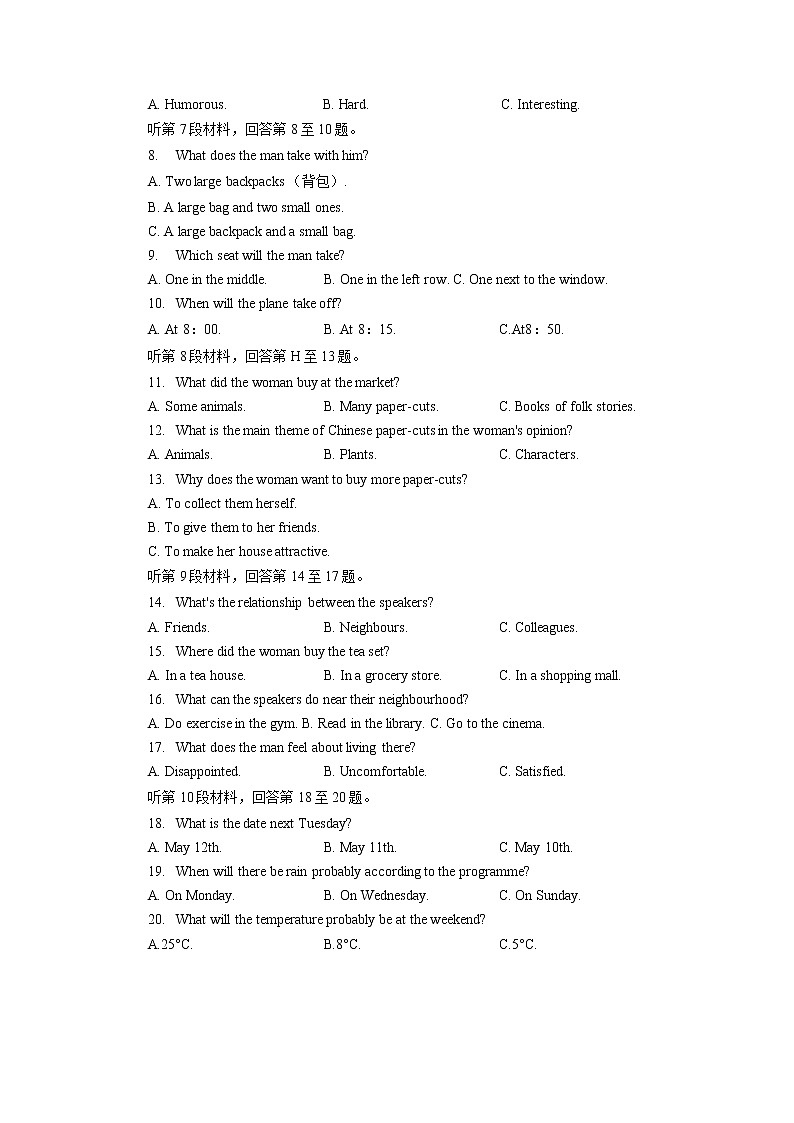 2022-2023学年湖南省三湘名校教育联盟高一上学期期中联考英语试题  Word版含答案02