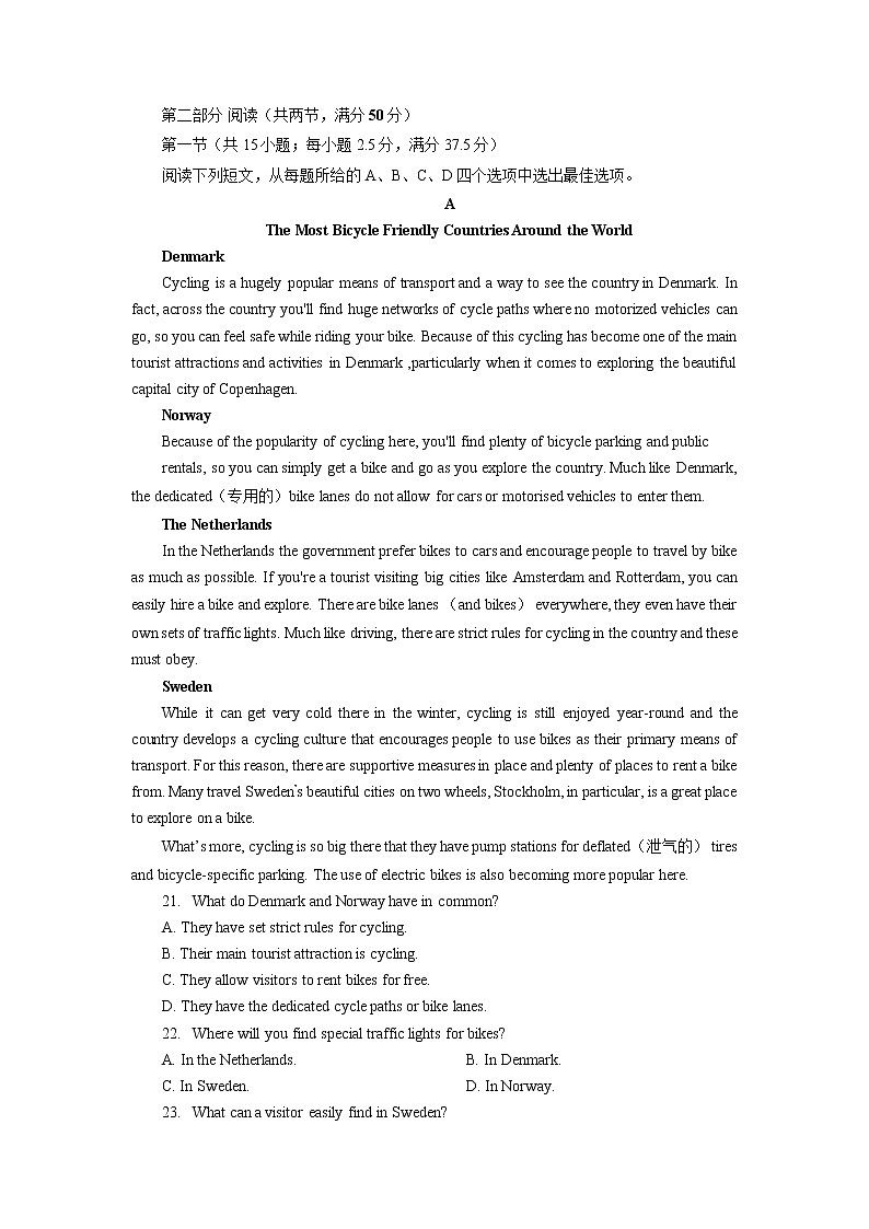 2022-2023学年湖南省三湘名校教育联盟高一上学期期中联考英语试题  Word版含答案03