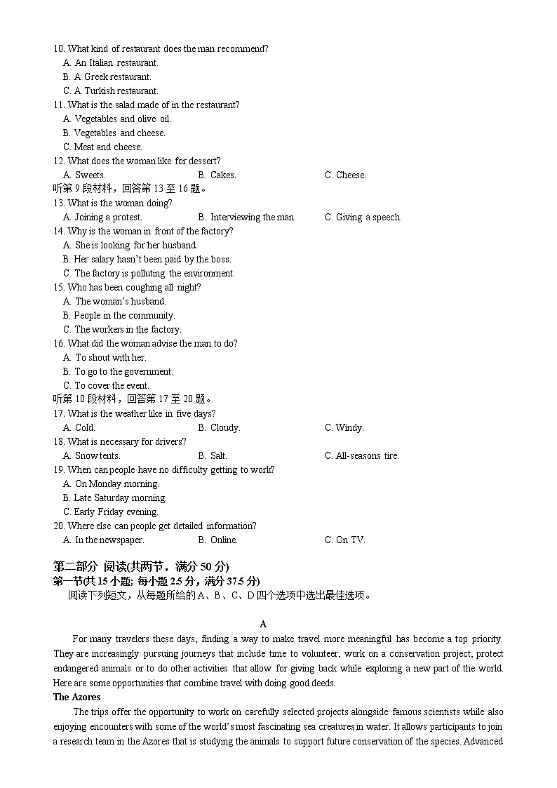 2022-2023学年湖北省重点高中智学联盟高一上学期10月联考英语试题 Word版含答案02