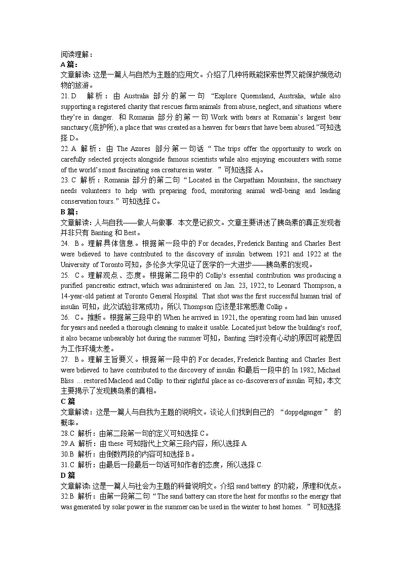 2022-2023学年湖北省重点高中智学联盟高一上学期10月联考英语试题 Word版含答案02
