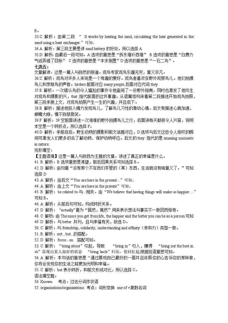 2022-2023学年湖北省重点高中智学联盟高一上学期10月联考英语试题 Word版含答案03
