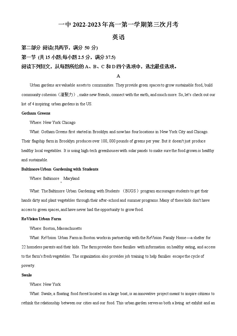 2022-2023学年湖南省长沙市第一中学高一上学期第三次月考英语试题（解析版）第1页