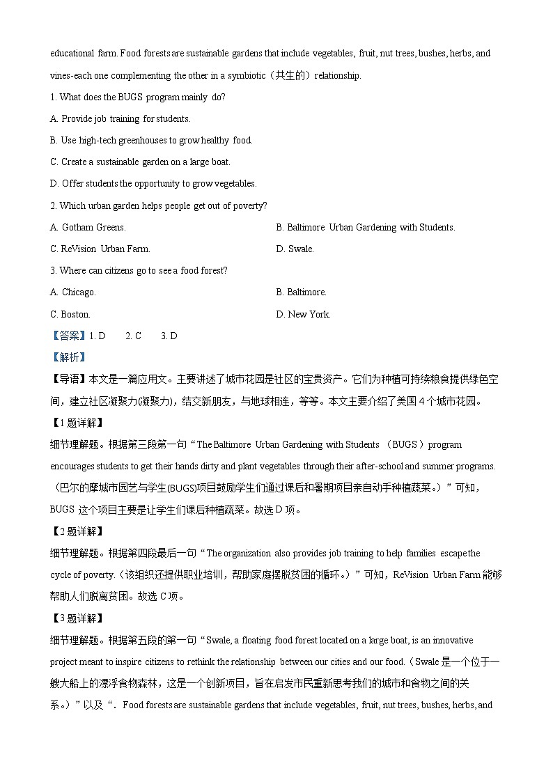 2022-2023学年湖南省长沙市第一中学高一上学期第三次月考英语试题（解析版）第2页