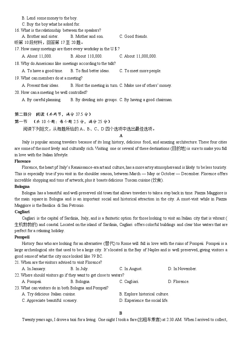 2022-2023学年湖南省长沙市雅礼中学高一上学期期中考试英语试题02
