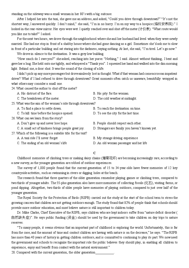 2022-2023学年湖南省长沙市雅礼中学高一上学期期中考试英语试题03