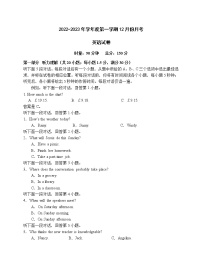 2022-2023学年湖南省株洲市重点中学高一上学期12月月考英语试题