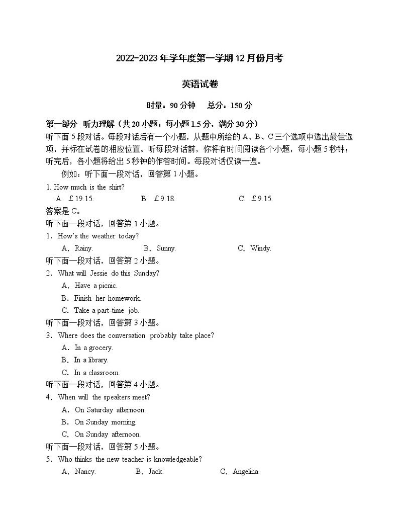 2022-2023学年湖南省株洲市重点中学高一上学期12月月考英语试题第1页