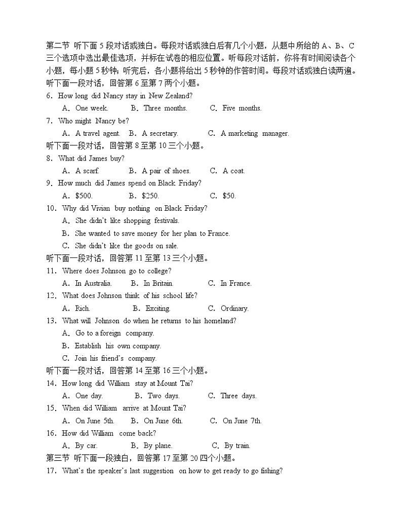 2022-2023学年湖南省株洲市重点中学高一上学期12月月考英语试题第2页