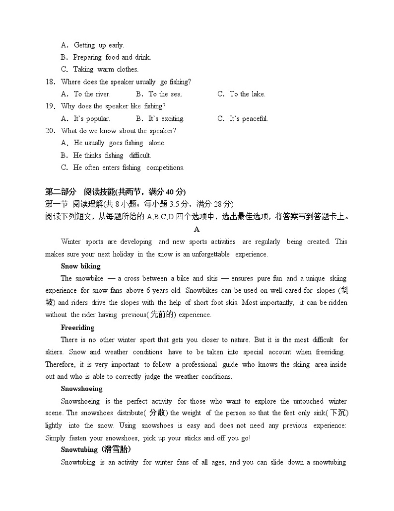 2022-2023学年湖南省株洲市重点中学高一上学期12月月考英语试题第3页