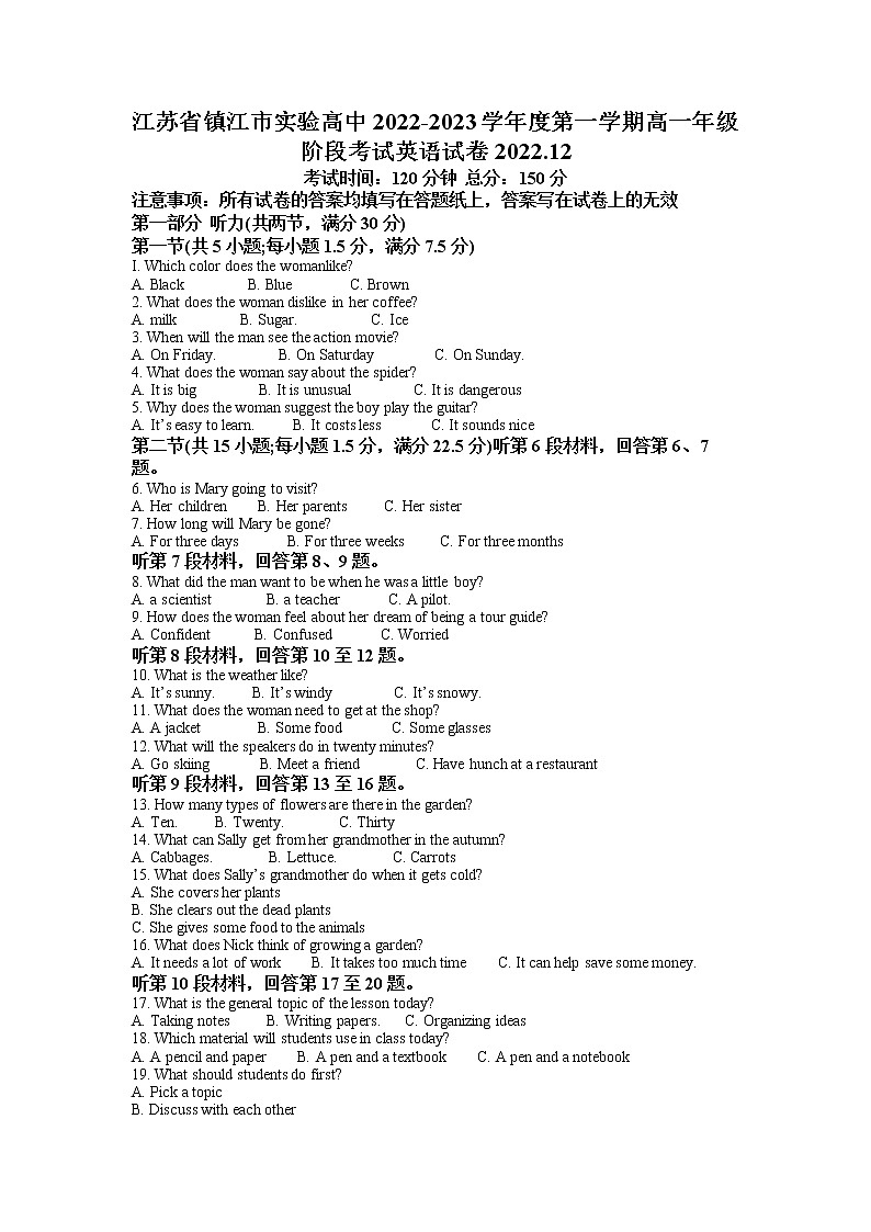 2022-2023学年江苏省镇江市实验高中高一上学期第二次阶段考试英语试卷 （解析版）01