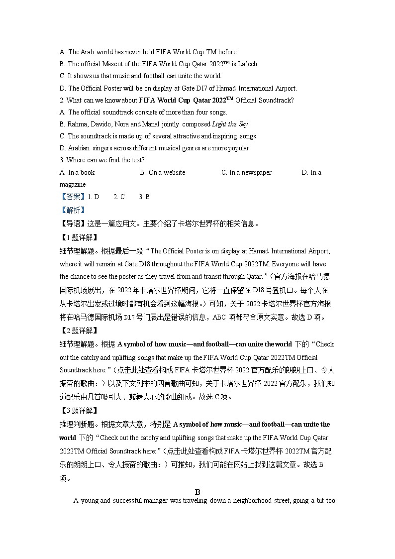 2022-2023学年江苏省镇江市实验高中高一上学期第二次阶段考试英语试卷 （解析版）03