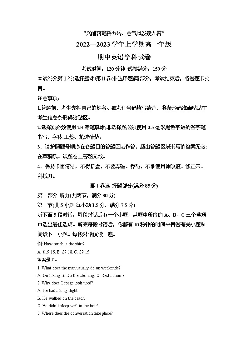 2022-2023学年吉林省长春市吉大附中实验学校上学期高一期中英语试卷（解析版）01