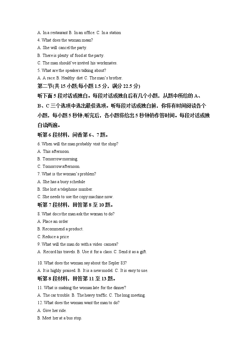 2022-2023学年吉林省长春市吉大附中实验学校上学期高一期中英语试卷（解析版）02