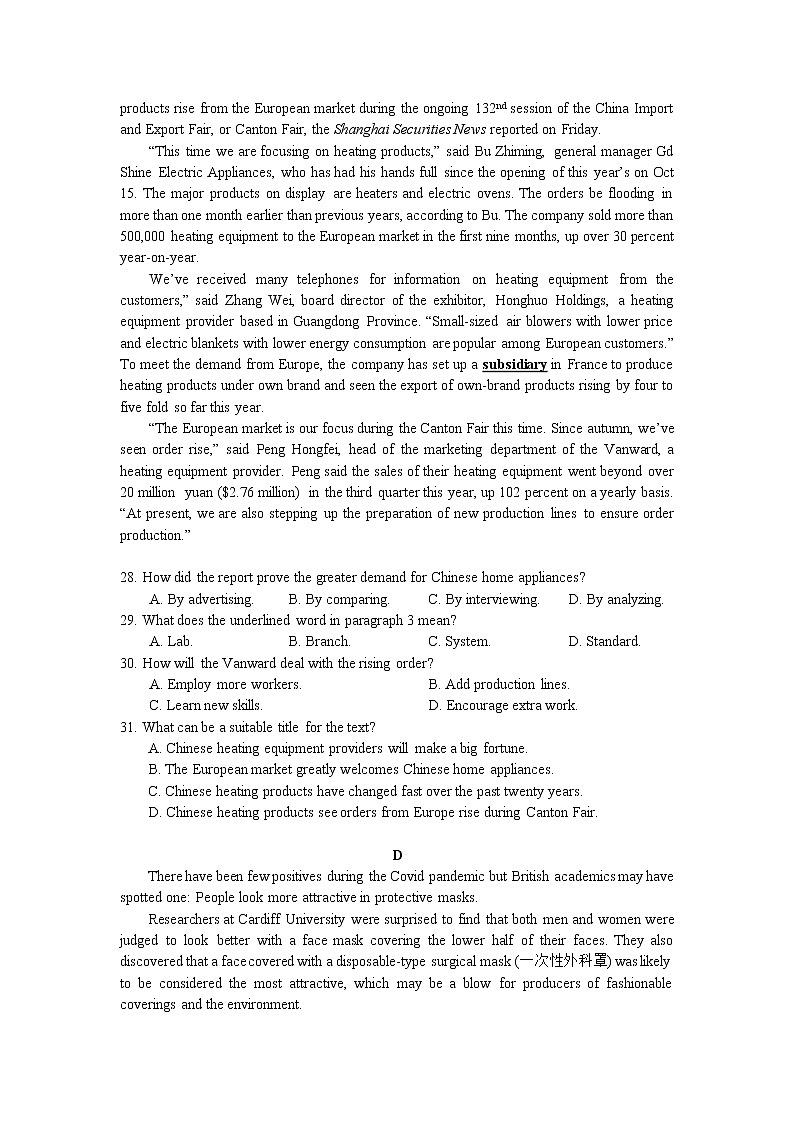 2022-2023学年江苏省百校联考高一上学期12月份阶段检测 英语第3页