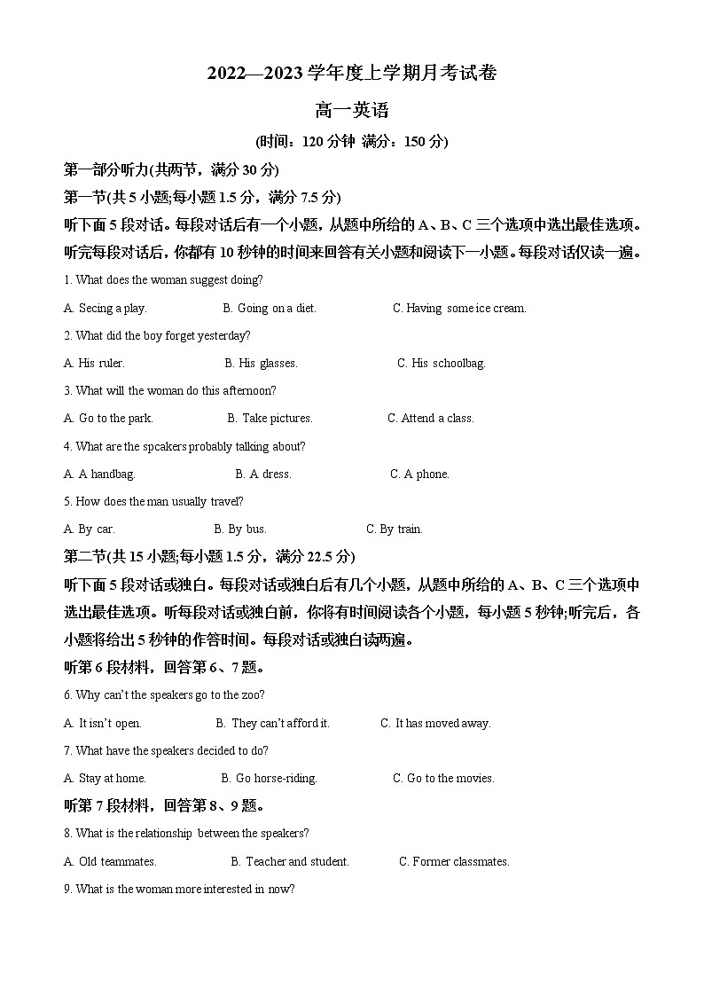 2022-2023学年辽宁省鞍山市普通高中高一上学期第三次联考英语试题（解析版）01