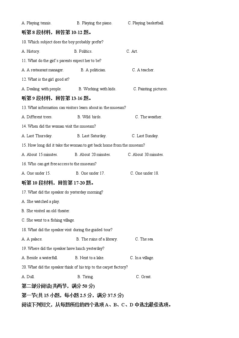 2022-2023学年辽宁省鞍山市普通高中高一上学期第三次联考英语试题（解析版）02