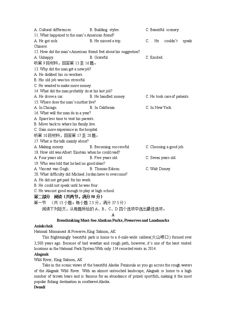 2022-2023学年辽宁省葫芦岛市协作校高一上学期第二次考试英语试题第2页