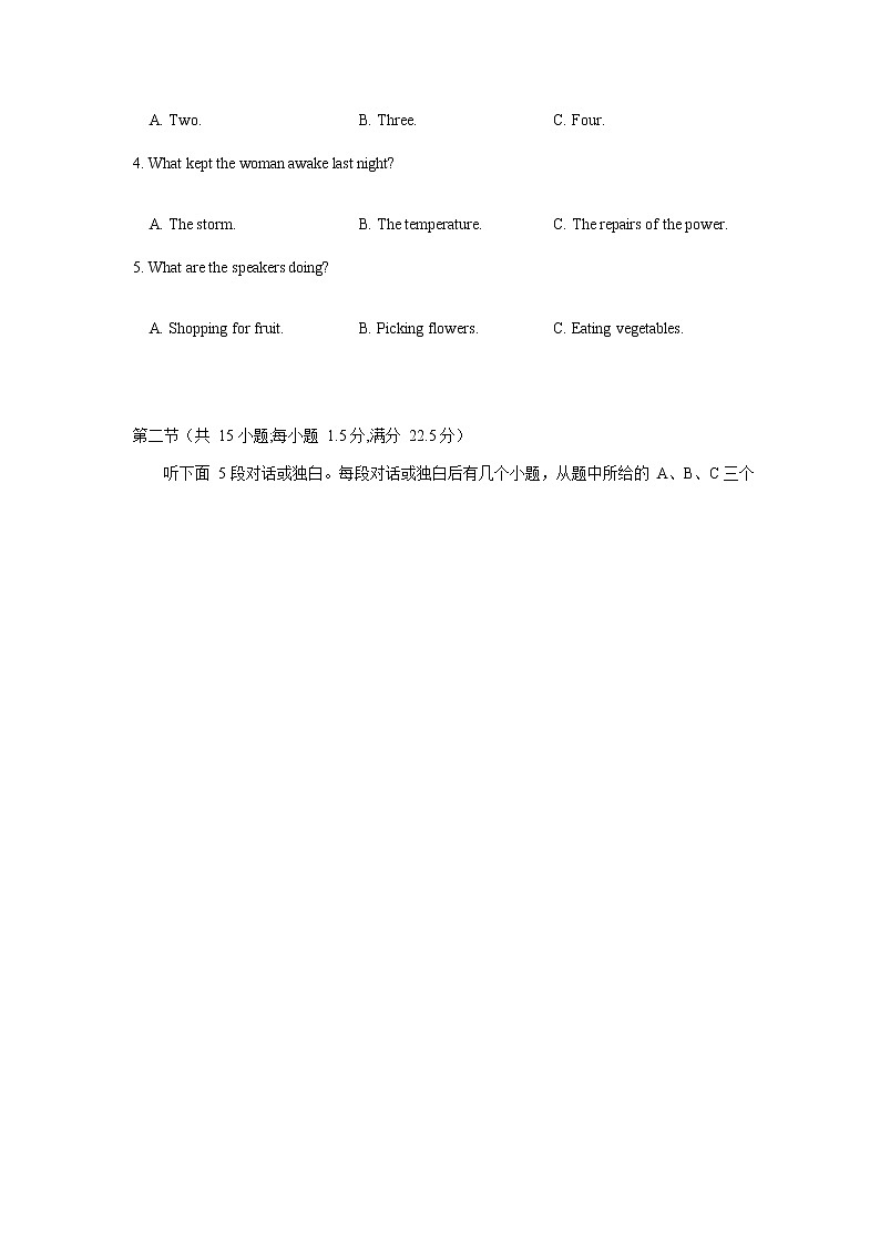 辽宁省沈阳市第120中学2022-2023学年高一上学期12月第三次质量检测英语试题第2页