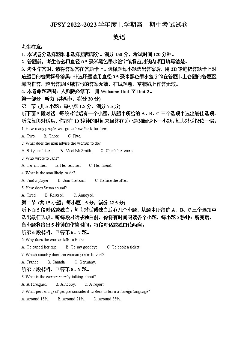 2022-2023学年辽宁省朝阳市建平县高一上学期期中考试英语试题（解析版）01