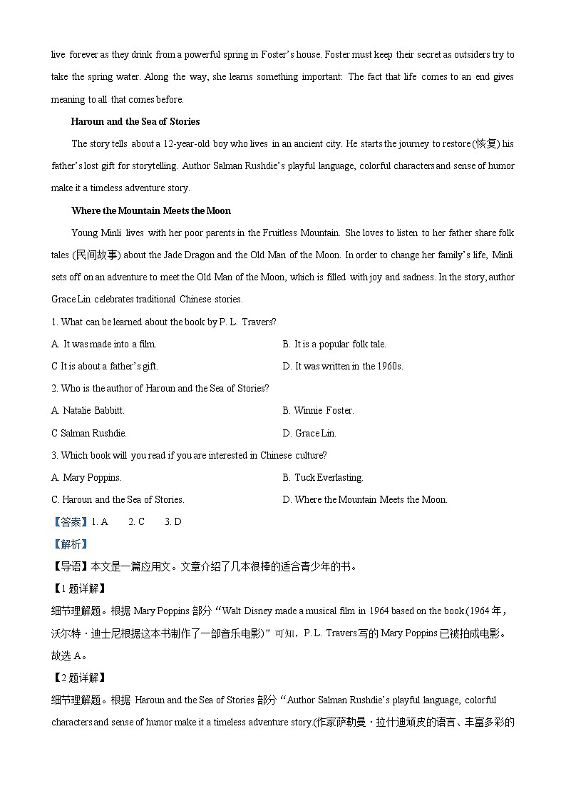 2022-2023学年辽宁省朝阳市建平县高一上学期期中考试英语试题（解析版）03