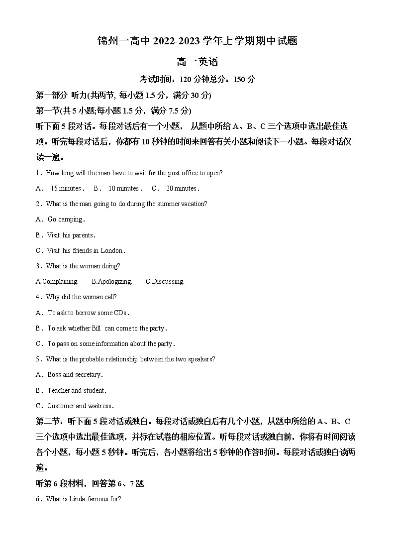 2022-2023学年辽宁省锦州市第一高级中学高一上学期期中考试英语试题（解析版）01