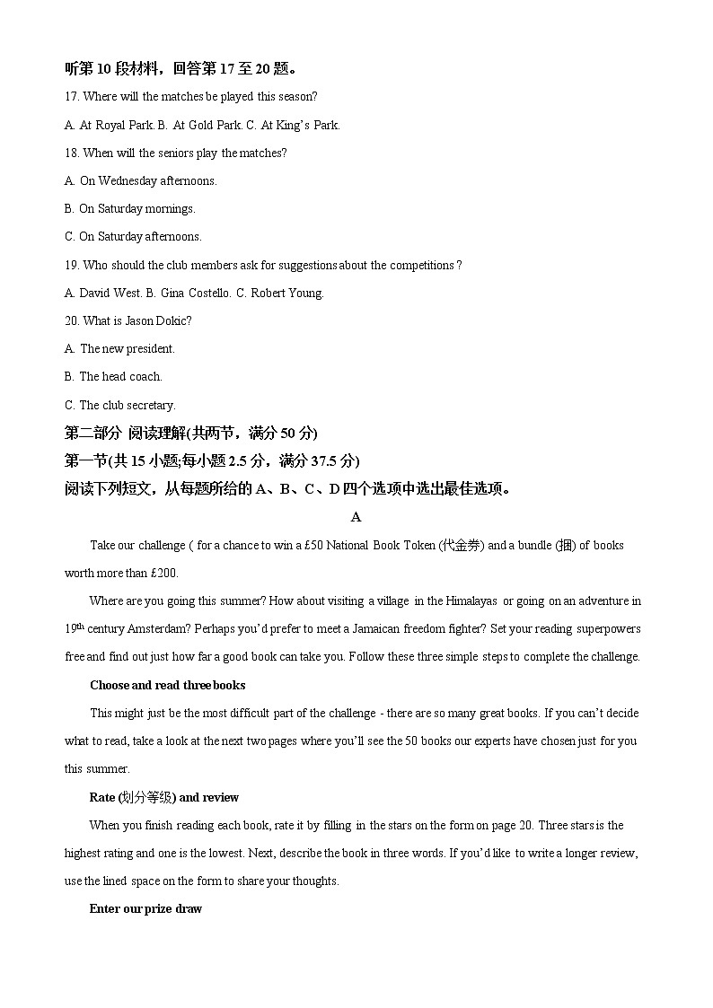 2022-2023学年宁夏回族自治区银川市宁夏六盘山高级中学高一上学期期中英语试题（解析版）03