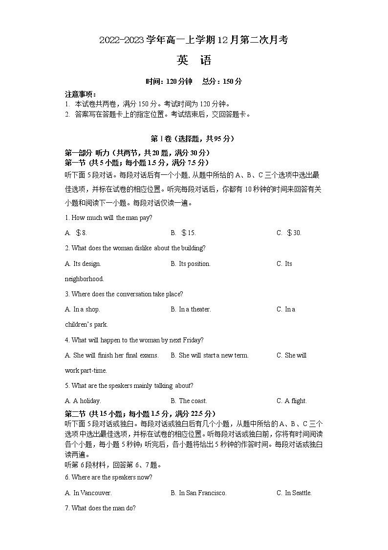 2022-2023学年宁夏银川市贺兰县高一上学期12月第二次月考英语试题第1页