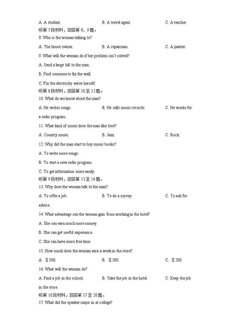 2022-2023学年宁夏银川市贺兰县高一上学期12月第二次月考英语试题第2页