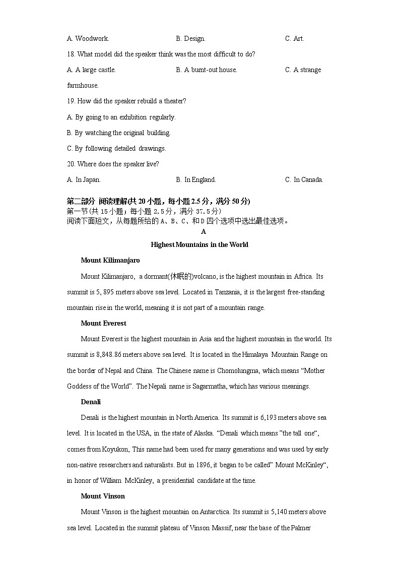 2022-2023学年宁夏银川市贺兰县高一上学期12月第二次月考英语试题第3页