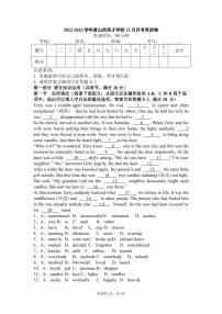 2022-2023学年山西省太原市重点中学高一上学期12月月考英语试卷（PDF版含答案）